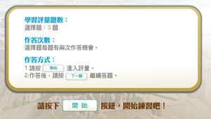 古希臘「哲學的突破」 _學習評量縮圖