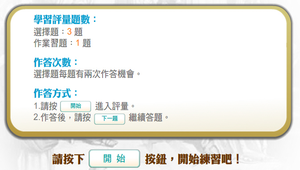 希臘三哲人 _學習評量
縮圖