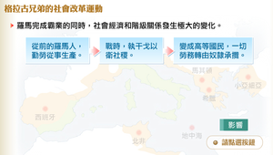 東方之光的孕育縮圖