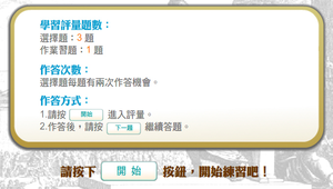 羅馬的共和_學習評量縮圖