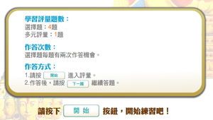 佛教的興起與傳播_學習評量縮圖