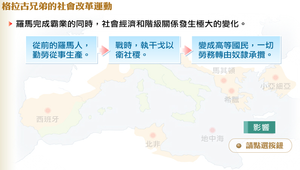 東方之光的孕育縮圖