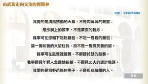 由武功走向文治的穆斯林縮圖