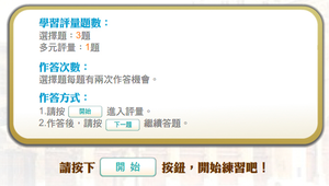 伊斯蘭的古典文明_學習評量
縮圖