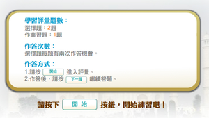 伊斯蘭的工藝與建築_學習評量
縮圖
