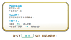 中古後期商業的復興＿學習評量縮圖