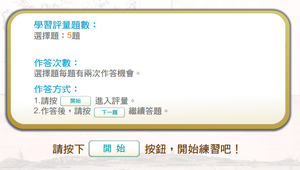 大航海時代的物種與經貿交流_學習評量縮圖