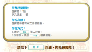 日本的鎖國_學習評量縮圖