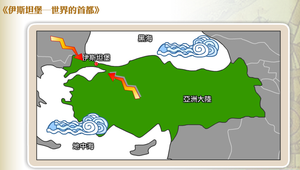 伊斯坦堡─世界的首都縮圖