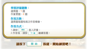 鄂圖曼土耳其帝國的興起 _學習評量縮圖