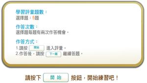 近代歐洲民族國家的興起─英國_學習評量 縮圖