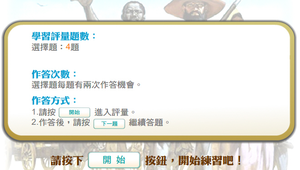 資本主義的形成與發展_學習評量
縮圖