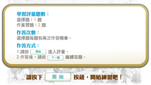 日本蘭學的發展_學習評量縮圖