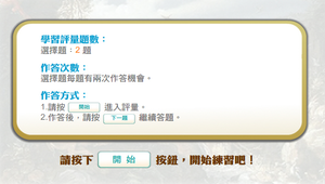 十八世紀歐洲的「中國風」_學習評量
縮圖