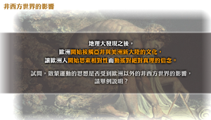 非西方世界的影響縮圖