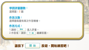 啟蒙運動的理性思維_學習評量縮圖