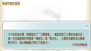 英國早期的發展縮圖