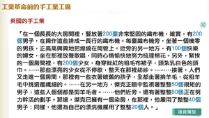 工業革命前的手工業工廠縮圖