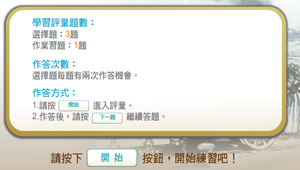 英國工業革命_學習評量縮圖