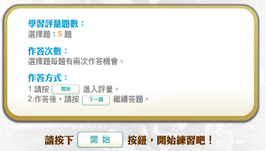 工業革命與西方工業社會的興起_學習評量縮圖