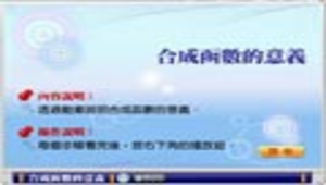 合成函數的意義
