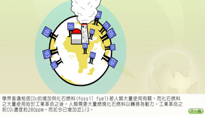 地球科學?溫室0000縮圖