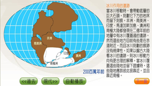 地球科學?板塊運動0003縮圖