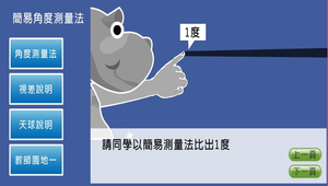 地球科學?日晷0037縮圖