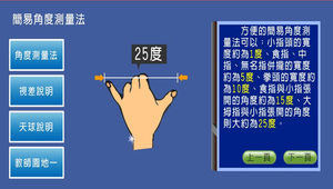 地球科學?日晷0036縮圖