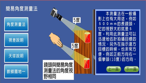地球科學?日晷0035縮圖