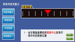 地球科學?日晷0025縮圖