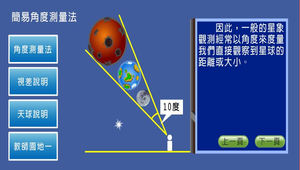 地球科學?日晷0023