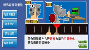 地球科學?日晷0021