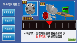 地球科學?日晷0016縮圖