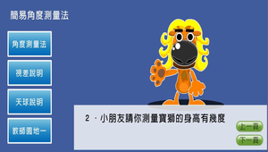 地球科學?日晷0013縮圖