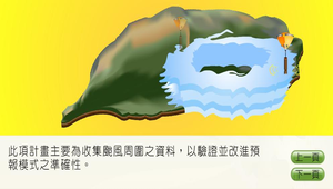 地球科學?颱風0012縮圖