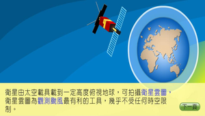 地球科學?颱風0007縮圖