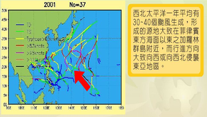 地球科學?颱風0002