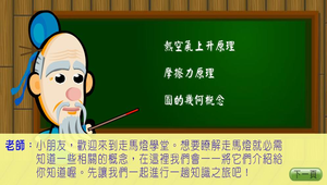 生活科技?走馬燈0098縮圖