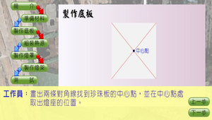 生活科技?走馬燈0093縮圖