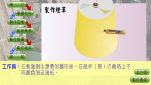 生活科技?走馬燈0080縮圖