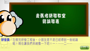 生活科技?走馬燈0067縮圖