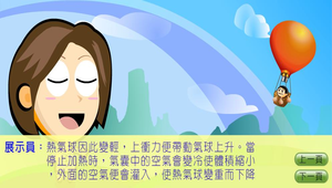 生活科技?走馬燈0057縮圖