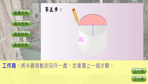 生活科技?走馬燈0051縮圖