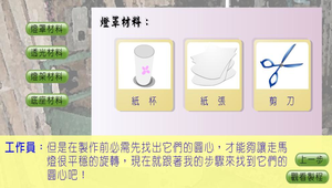 生活科技?走馬燈0046縮圖