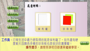 生活科技?走馬燈0043縮圖