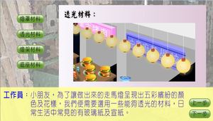 生活科技?走馬燈0038縮圖