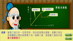 生活科技?走馬燈0032縮圖