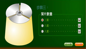 生活科技?走馬燈0022縮圖