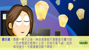 生活科技?走馬燈0012縮圖